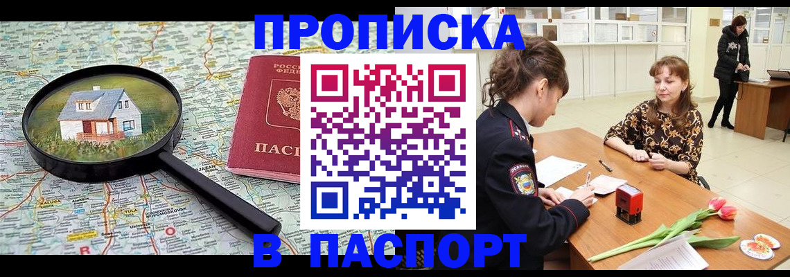 временная регистрация гарантия в Среднеуральске
