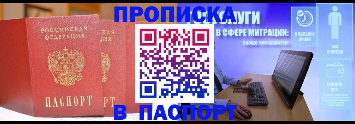 временная регистрация для школы в Среднеуральске